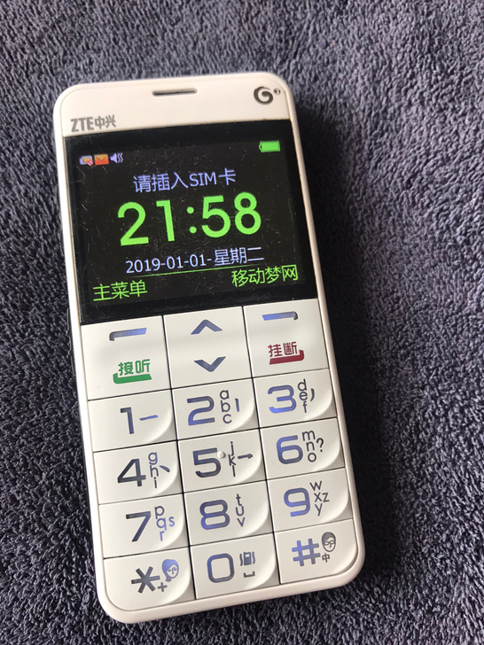 中兴u288