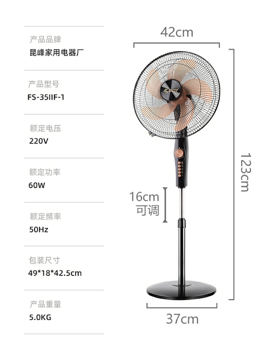 全新未拆封 顺丰包邮！ 16英寸落地扇家用...