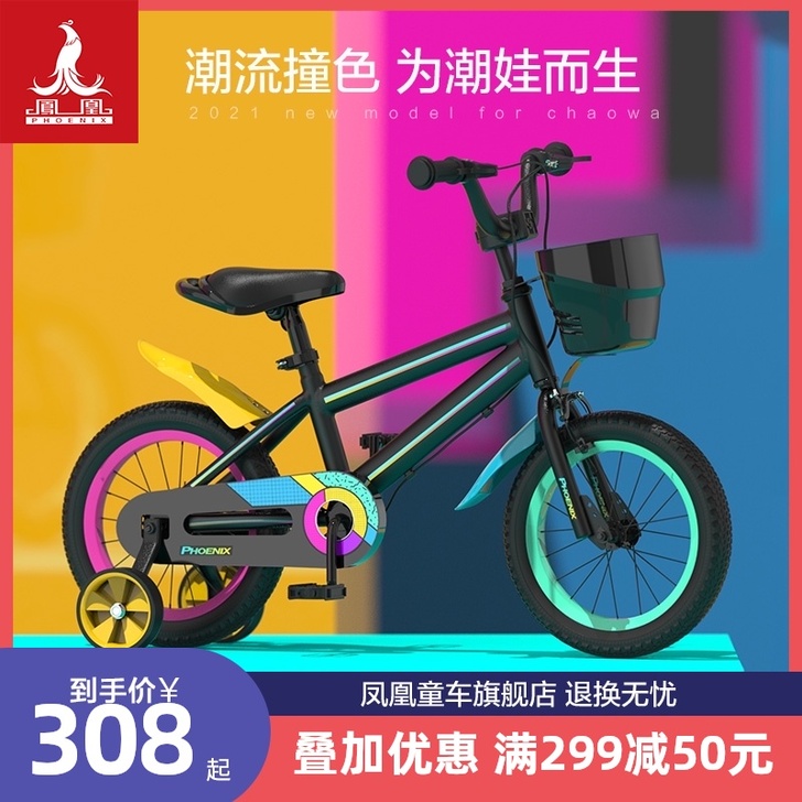 Phoenix/凤凰 自行车