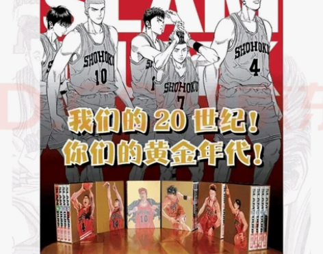 灌篮高手黄金版 全新带外箱无拆 运费到付或...