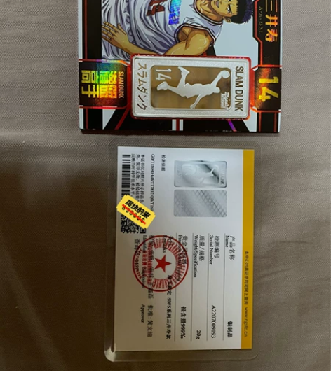 摩卡灌篮高手 银卡 三井寿 带证书 20/...