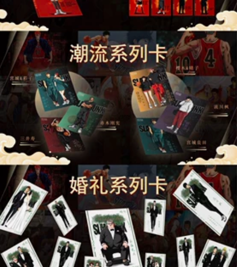 卡德灌篮高手新品大全套 圣诞 9张一套  ...