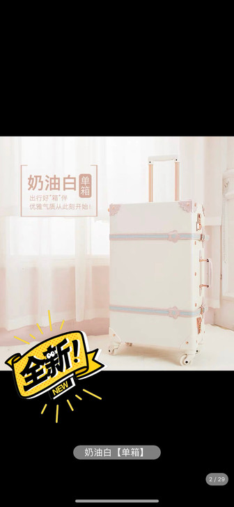 复古行李箱 旅行箱 万向轮拉杆 24寸全新...
