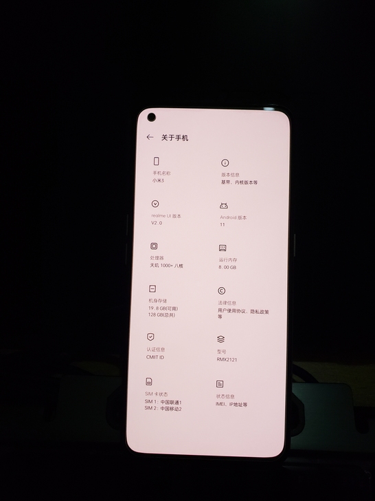 真我x7pro