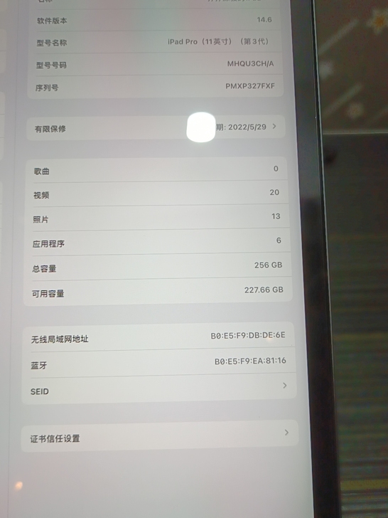 256g灰色iPad Pro11寸2021...
