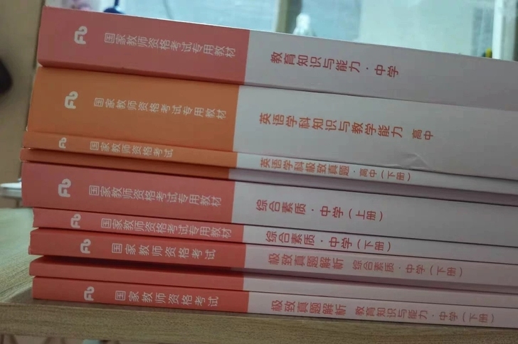 21下教资笔##amp；hellip；##...