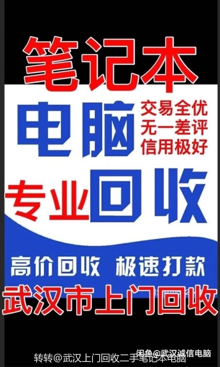 高价收台式机,高价收电脑,高价收主机,高价...