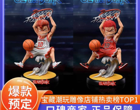 灌篮高手全球限量2022张1102编和08...