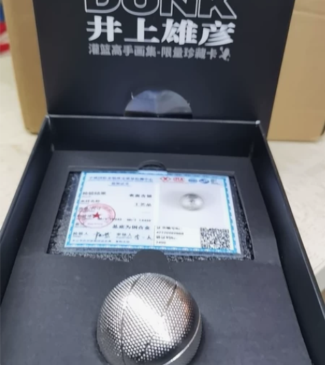 神卡点灌篮高手千足银篮球带证书，要的点我想...