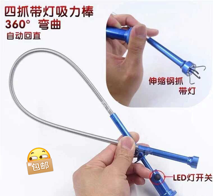 万能强磁带灯吸杆。带抓带钩万象吸力棒。修车...