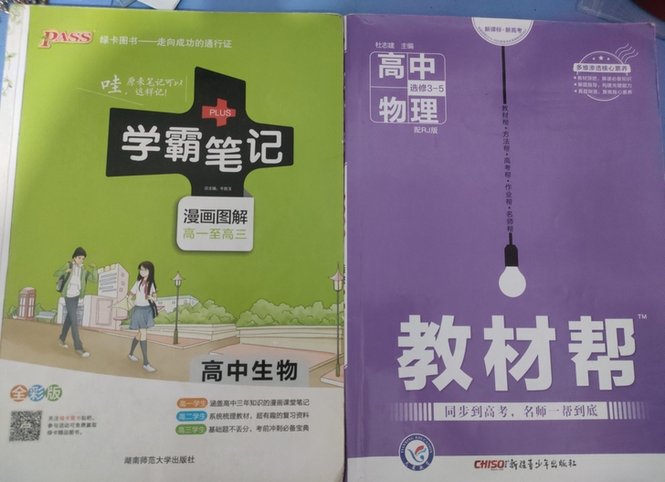 高考完了,有高中复习资料闲置,白菜价转卖,...