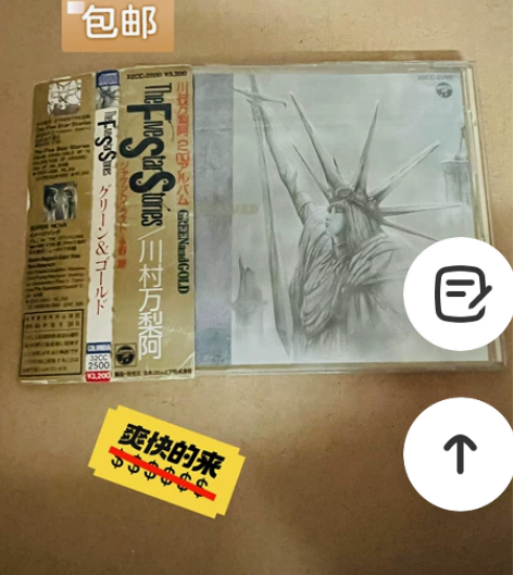 永野护 五星物语 原声OST日版 CD 正...