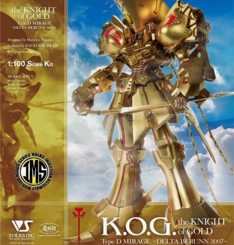 五星物语 KOG volks造型村K.O....