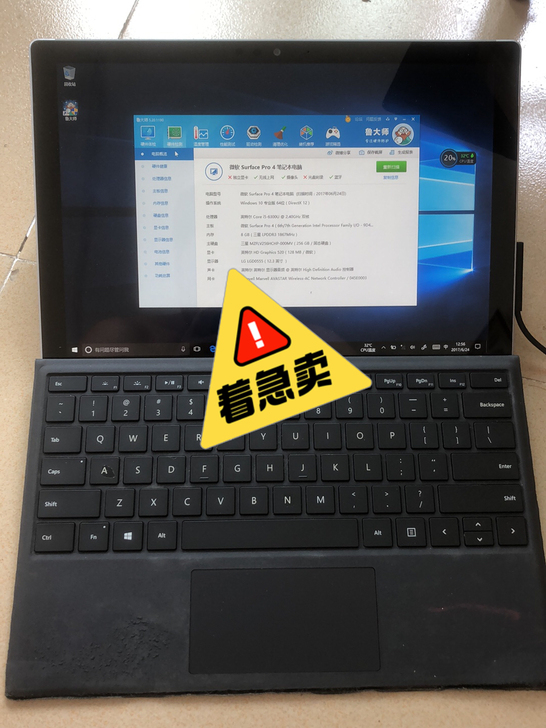微软surface pro4 i5 8 2...