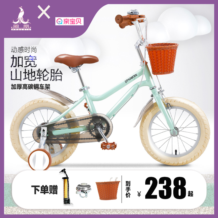 Phoenix/凤凰 自行车