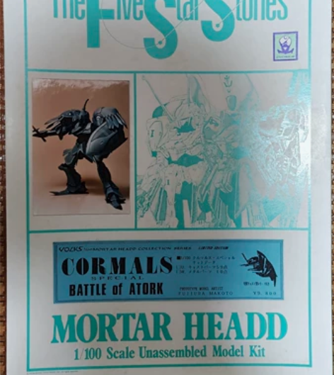 造型村 五星物语 1/100 布兰姬 大统...