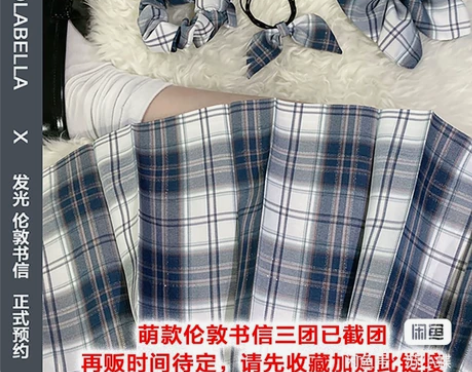 M码 伦敦书信 42cm 有平角领结和发圈...