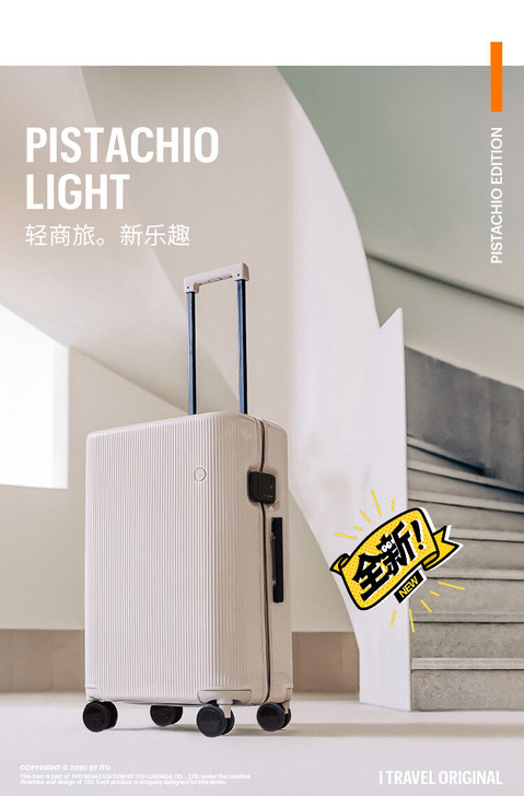 ITO全新未拆封行李箱