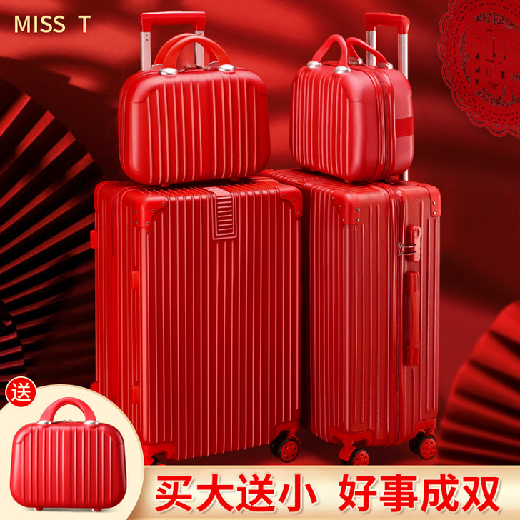 MISS T 旅行箱