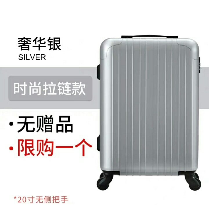 [全新未拆封]行李箱ins网红拉杆箱万向轮...