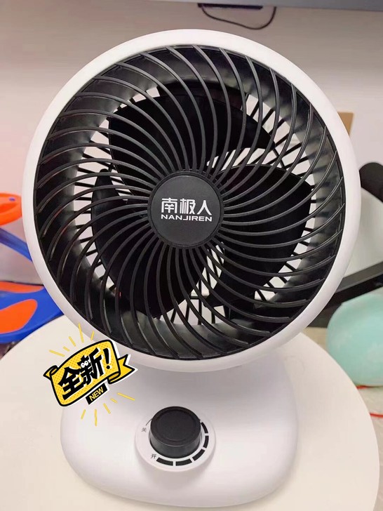 【包邮！空气循环扇45一台】