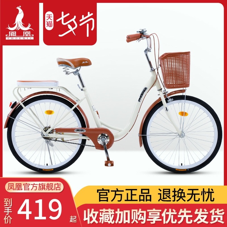 Phoenix/凤凰 通勤自行车