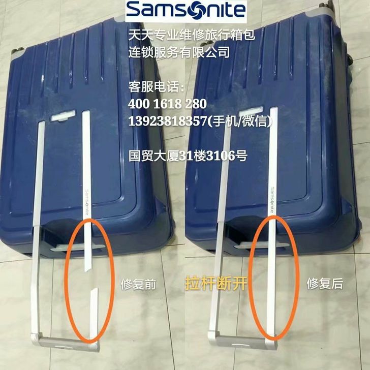 专业维修ITO伊藤ELLE、A.T、POL...