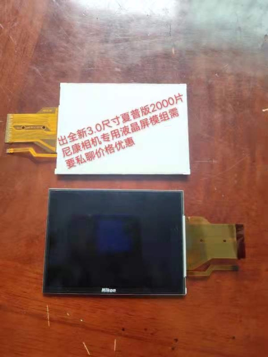 出全新3.0尺寸夏普屏，2000片尼康相机...