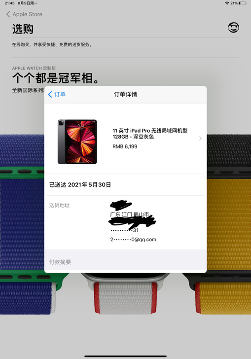 苹果 ipad pro2021  11寸1...