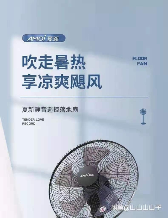【超市倒闭了】原价几百的风扇，现在处理价5...