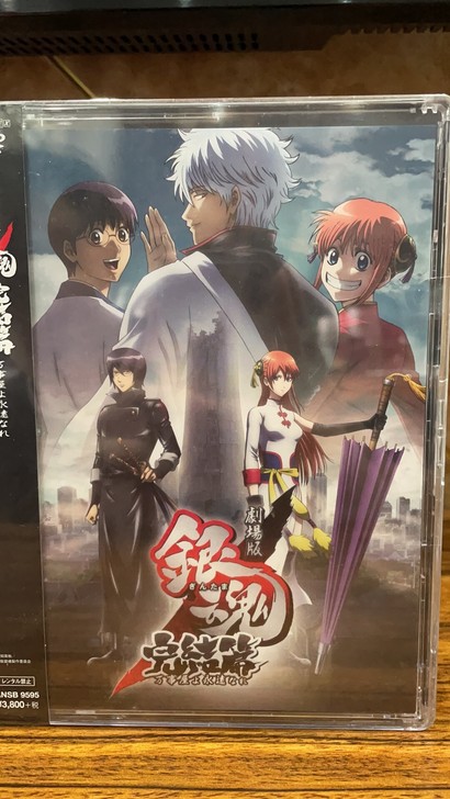 银魂剧场版##amp；ldquo；永远的万...