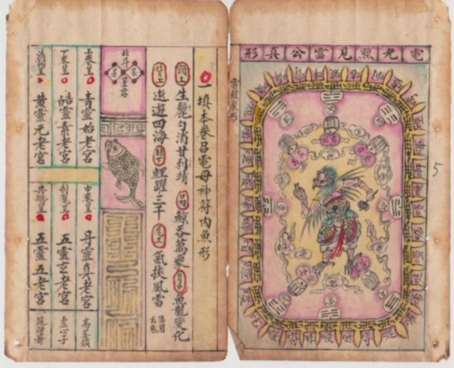 修水戴家填箓秘本，道士受箓方为法官。