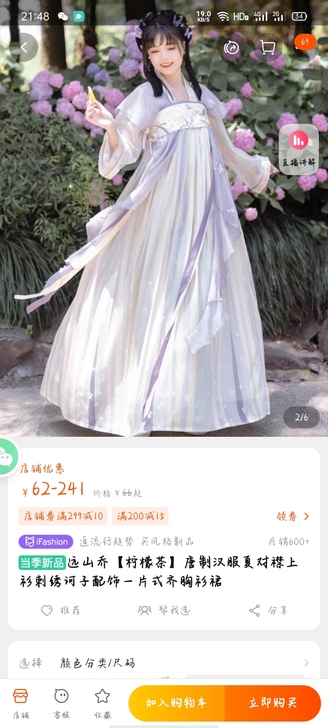 远山乔【柠檬茶】唐制汉服夏对襟上衫刺绣诃子...