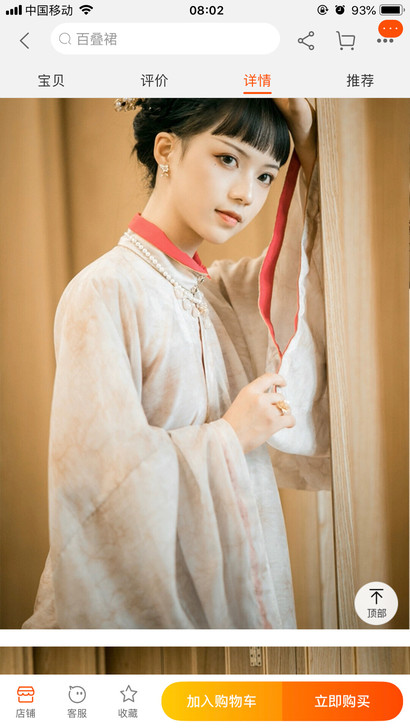 ［清衣柜］【江城记原创汉服万般宜中国风明制...