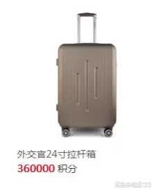 【银行直邮】外交官24寸拉杆箱（36）