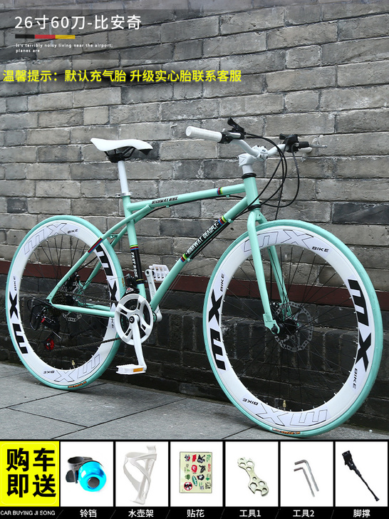 变速死飞自行车实心胎网红活飞超轻公路赛车轻...