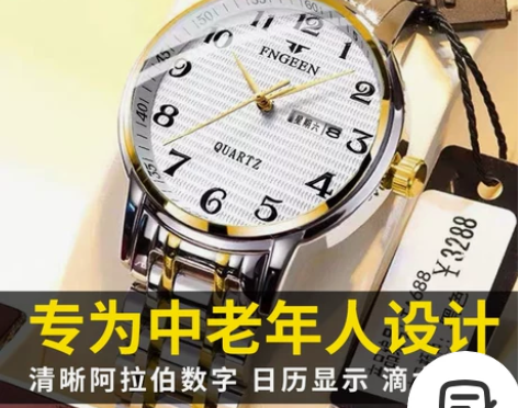 老人手表男大数字表盘夜光防水中老年石英机械...
