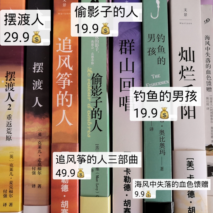 《追风筝的人》三部曲