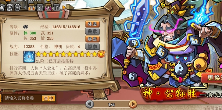 QQ水浒凤凰号：有老虎，资源充足，先到先得...