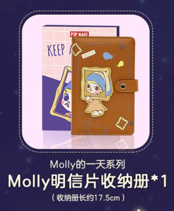 【收】Molly明信片收纳册