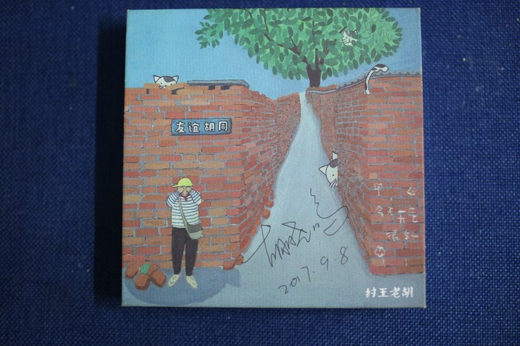 民谣 纣王老胡 cd 友谊胡同   纣王老...