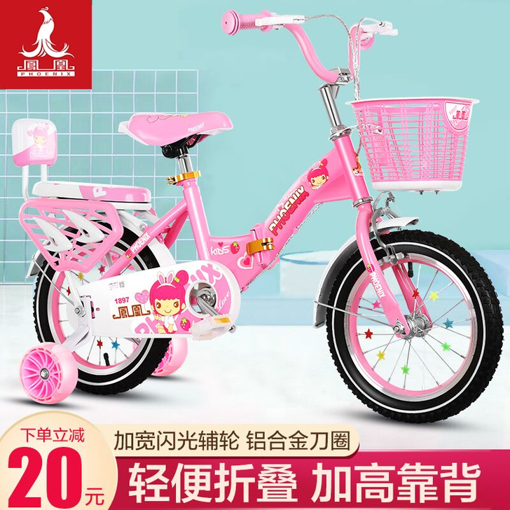 Phoenix/凤凰 自行车