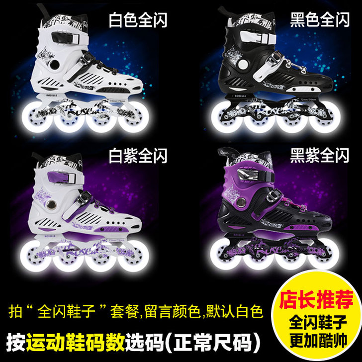 成人溜冰鞋直排轮男女轮滑鞋成年旱冰鞋专业大...