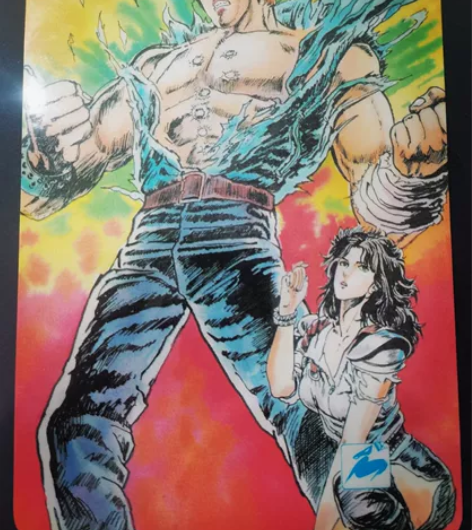 #怀旧收藏#九十年代 动漫垫板北斗神拳 全...