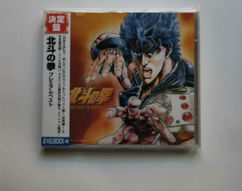 动漫金曲 北斗神拳 纪念best 音乐2C...