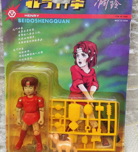 北斗神拳 永达玩具 阿玲 感兴趣的话点“我...