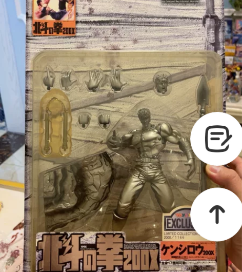 海洋堂 北斗神拳200X健次郎 银色限定 ...