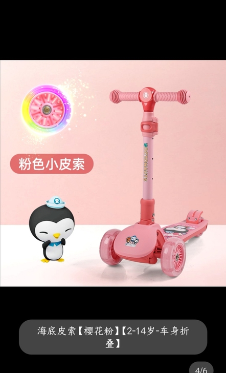 海底小纵队  8961滑板车  黄色  蓝...