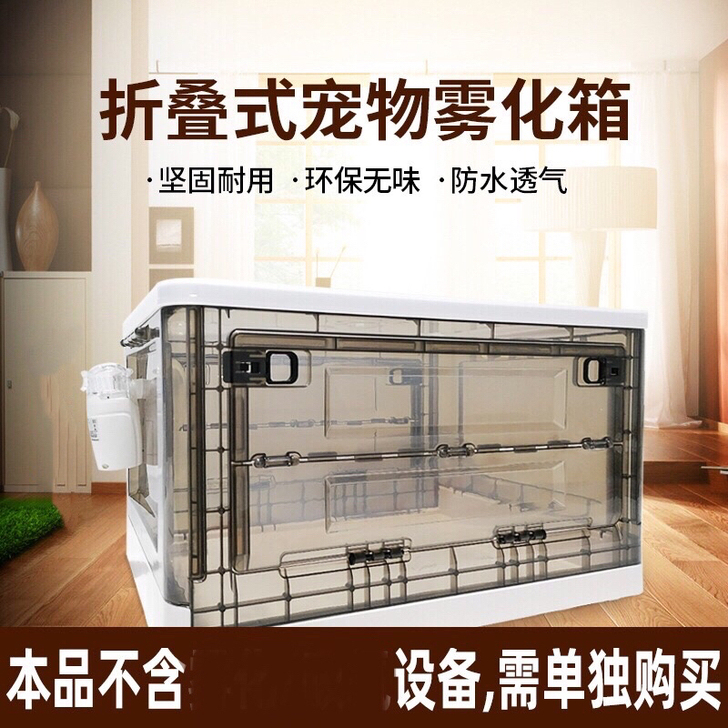 宠物猫鼻支狗咳嗽雾化窝咳PVC防抓折叠雾化...