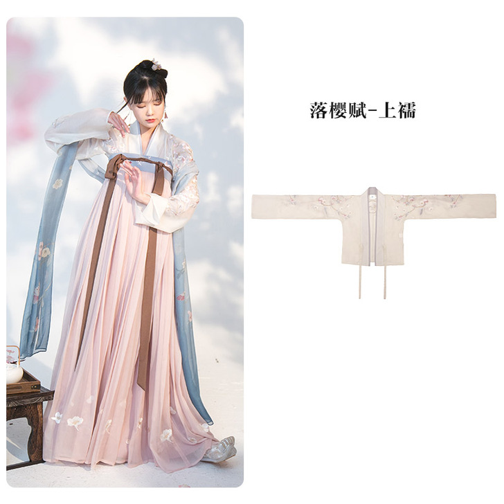 远山乔汉服，落樱赋齐腰款L码（上衣+下裙）...